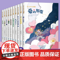 跟着教材读名著彩图注音版全套10册国际大奖小说一年级阅读课外书小王子 爱的教育 青岛 安妮日记 木偶奇遇记 水孩子 海蒂
