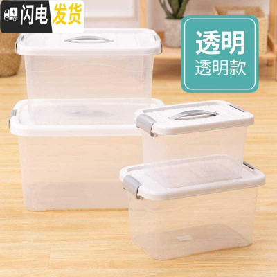 三维工匠透明塑料收纳箱小号中号学生宿舍简易储物箱子零食整理箱收纳盒子