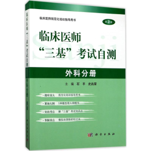 [M]临床医师