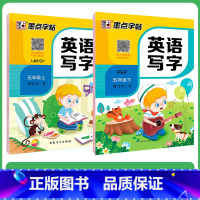 [英语套装]5年级上册+下册 小学五年级 [正版]五年级练字帖小学生每日一练写字帖2023年荆霄鹏楷书字帖小学儿童硬笔书