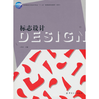 醉染图书标志设计9787506469265