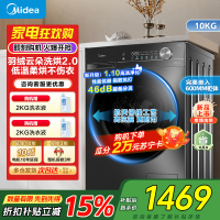 美的10公斤洗烘一体机滚筒洗衣机全自动家用1.1超高洗净比除菌净螨节能简尚系列MD100V36T家电国家政府补贴