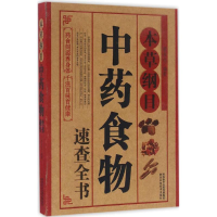 音像本草纲目蔡向红 编著