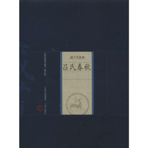 [M]吕氏春秋-9787805989235