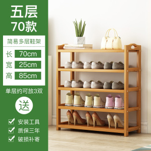[补贴10%]鞋架子简易门口室内家用2025新款竹收纳小窄入鞋柜木多层置物