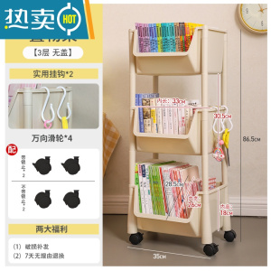 敬平学生书架书本移动小推车置物架儿童玩具零食床边宿舍浴室收纳器