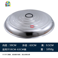 不锈钢大锅盖圆形大号家用加高加厚炒锅炖锅铁锅通用特大缸桶盖 FENGHOU 特厚带磁高盖(93cm)