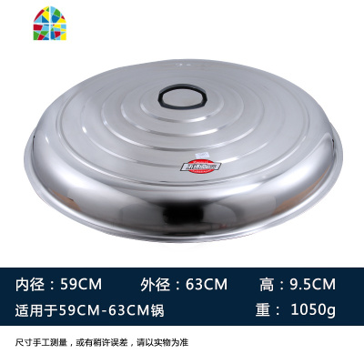 不锈钢大锅盖圆形大号家用加高加厚炒锅炖锅铁锅通用特大缸桶盖 FENGHOU 特厚带磁高盖(93cm)