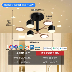 雷士照明[星月梦]星空灯现代简约吸顶灯奶油风客厅吊灯主灯中山灯具