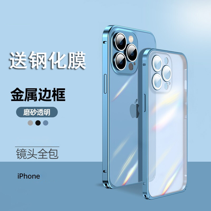 安美宝苹果13promax新款金属手机壳iPhone13金属边框镜头全包13Pro潮男女款12promax磨砂超薄防摔时