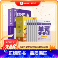 [剑二水平]英语3件套—2级上册 小学通用 [正版]学而思小学英语学习三件套英语分级阅读强化训练单词记背周周学智能教辅+