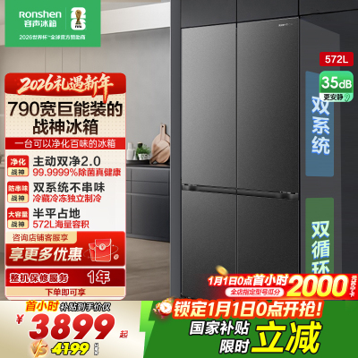 容声[526升级款]战神572L十字门冰箱大容量双系统超薄零嵌入式一级能效无霜BCD-572N40CQLAD