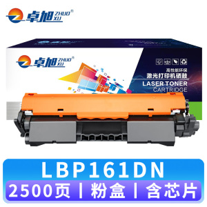 卓旭 硒鼓LBP161DN 支粉盒