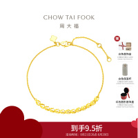 周大福珠宝首饰经典心轨女款足金黄金手链计价(工费:420元)EOF860送礼七夕礼物