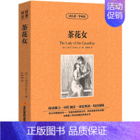 [正版]茶花女theladyofthecamellias双语版中英文版英汉对照经典世界名著 外国文学长篇小说英文版原版英
