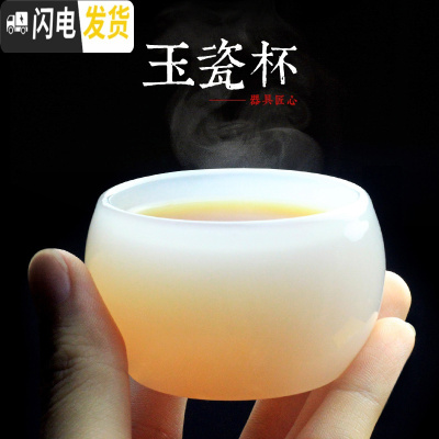 三维工匠白瓷玉瓷茶杯主人杯个人单杯功夫茶具陶瓷玻璃琉璃大号品茗杯 玉瓷茶杯-智觉杯