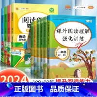 语文+英语 阅读理解训练 小学三年级 [正版]语文阅读理解专项训练书英语课外阅读强化训练题人教版一二三年级四年级五六年级