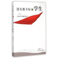 正版新书]没有教不好的学生(一代名师霍懋征爱的教育艺术)梁星乔