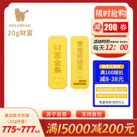 Goldbear 黄金金条足金9999纯金金条20g收藏投资储值留存升值黄金金条馈赠真金