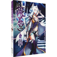 斗破苍穹再版18