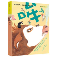 正版新书]哞哞莎朗·克里奇9787501612352