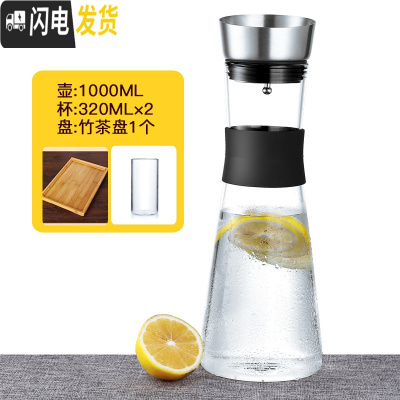 三维工匠玻璃冷水壶凉水杯北欧风可高温柠檬水瓶家用套装北欧创意欧式扎壶 1000单壶+2小杯+竹茶盘凉水壶