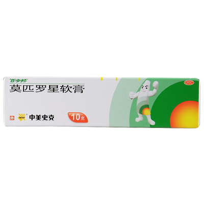 百多邦莫匹罗星软膏10g*1支/盒用于皮肤感染脓疱病疖肿毛囊炎