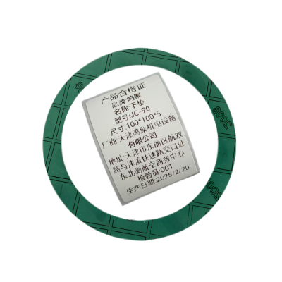 鸣聚 下垫 JC-90 个