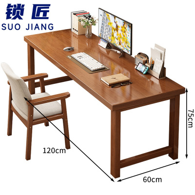 锁匠 实木桌椅 1.2*0.6*0.75m套