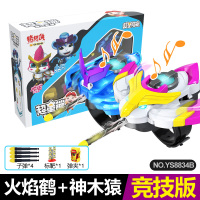 猪猪侠超星锁超星萌宠4超星战队飞船变身器声光手表套装五灵锁玩具元灵锁阿武铁拳虎玩具 升级版火焰鹤 神木猿竞技套装