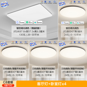 欧普照明超薄轻风格现代简约客厅灯LED吸顶灯时尚北欧卧室灯TC
