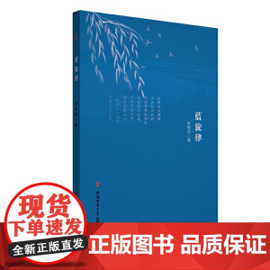 蓝旋律