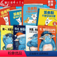 [8册]爱发脾气+错了也没关系 [正版]爱发脾气的小怪兽(全4册)芭芭拉范登斯佩尔霍夫等著 非暴力沟通幼儿版 改变4种常