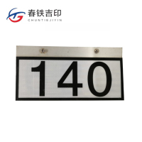 春铁吉印 反光杆号牌 360*180mm 个