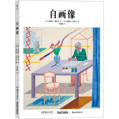 醉染图书自画像9787535698445