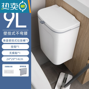 敬平垃圾桶卫生间厕所壁挂家用夹缝收纳桶挂墙式带盖纸篓厨房柜门悬挂