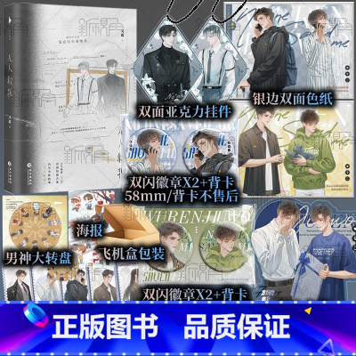 无人救我 [正版]无人救我 又蓝 首部短篇故事集 收录无人救我、无人听说等五篇意难平虐文 BE文 实体书 新视角图书