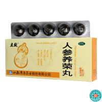 [10盒]立效人参养荣丸10丸/盒*10盒心脾不足气血两亏温补气血病后虚弱