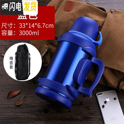 三维工匠4保温壶家用便携304不锈钢热水壶车载大号暖瓶保温杯户外大容量 天牛蓝色3+背带壶刷壶包