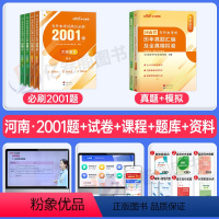 河南版[大学语文+英语]高分必刷2001题+真题+模拟 [正版]中公2024年专升本复习资料高等数学大学语文英语计算机高