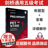 [新东方店]剑桥通用五级考试PET真题1 含答案和解析B1Preliminary剑桥通用PET真题试题 听力阅读写作词汇