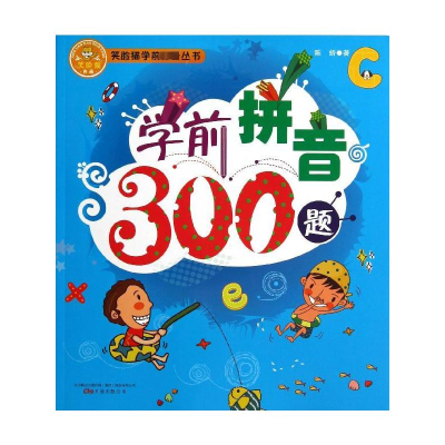 [M]学前拼音300题-9787547019733