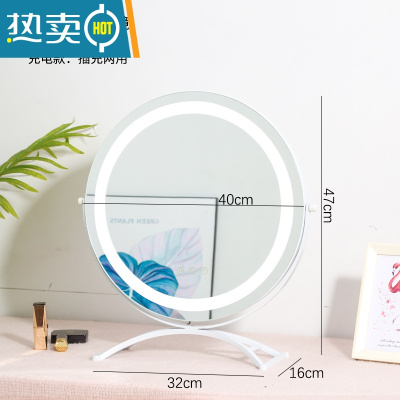 敬平化妆镜子台式led带灯补光桌面充电梳妆台大号宿舍网红少女心ins风便携式用镜 [可旋转]白色直径40cm充电款+3色