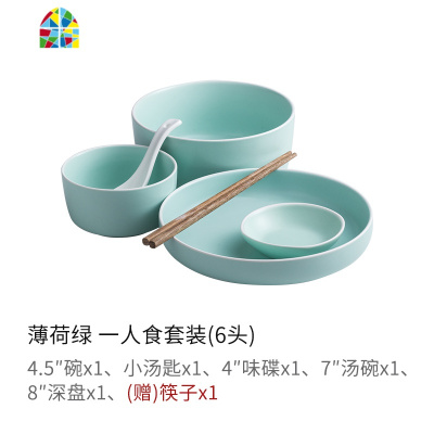 简约哑光白边碗碟套装家用4人陶瓷餐具米饭碗盘2人食碗筷盘子 FENGHOU 六人食(28件套)-天空蓝