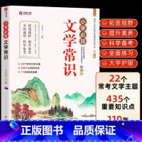 小学生必背文学常识 小学通用 [正版]小学生必考文言文阅读与训练 小学生必背古诗词75+80首阅读注释三四五六年级通用版