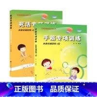 手筋+死活专项 从业余初段到3段 [正版]任选阶梯围棋基础训练丛书 手筋/死活专项训练从入门到10级到5级1级到初段到3