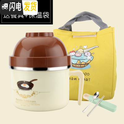三维工匠儿童饭盒便当盒防烫不锈钢分格学生泡面碗带盖食堂密封韩国快餐杯 美式棕+餐具+保温袋容量1280