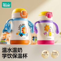 如山儿童保温杯宝宝幼儿园学饮杯子奶瓶婴幼儿316L不锈钢吸管水杯