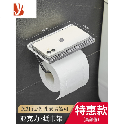 三维工匠卫生间纸巾盒厕所免打孔厕纸盒亚克力纸巾架洗手间抽纸卷纸置物架 高透亚克力+典雅黑❤特惠款