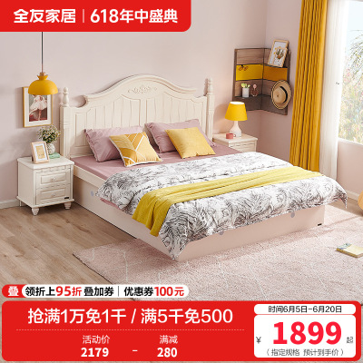 全友家居 韩式田园双人床卧室1.5/1.8m双人床韩式高箱储物床板式床